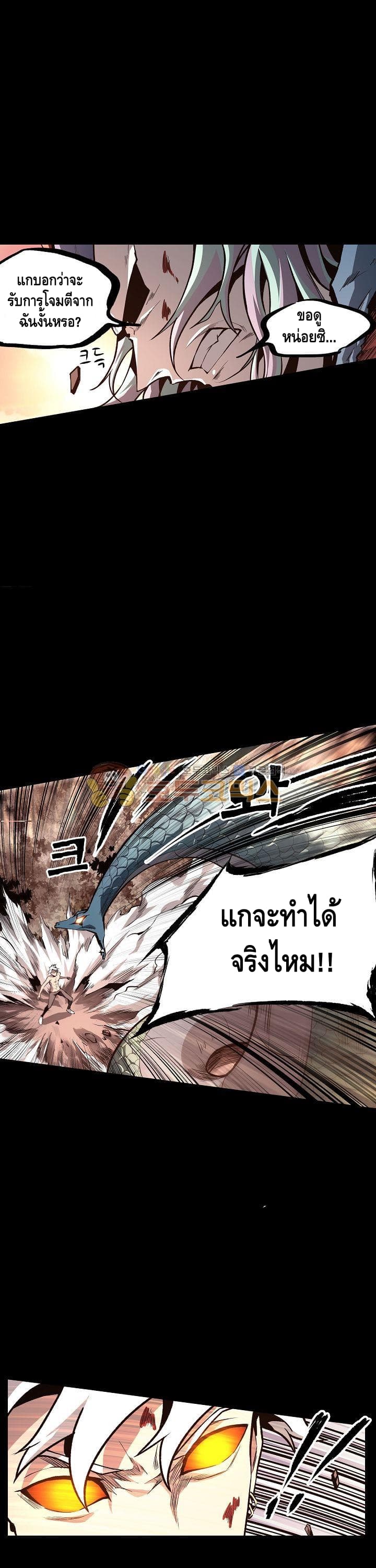 Lawless Zone page 13