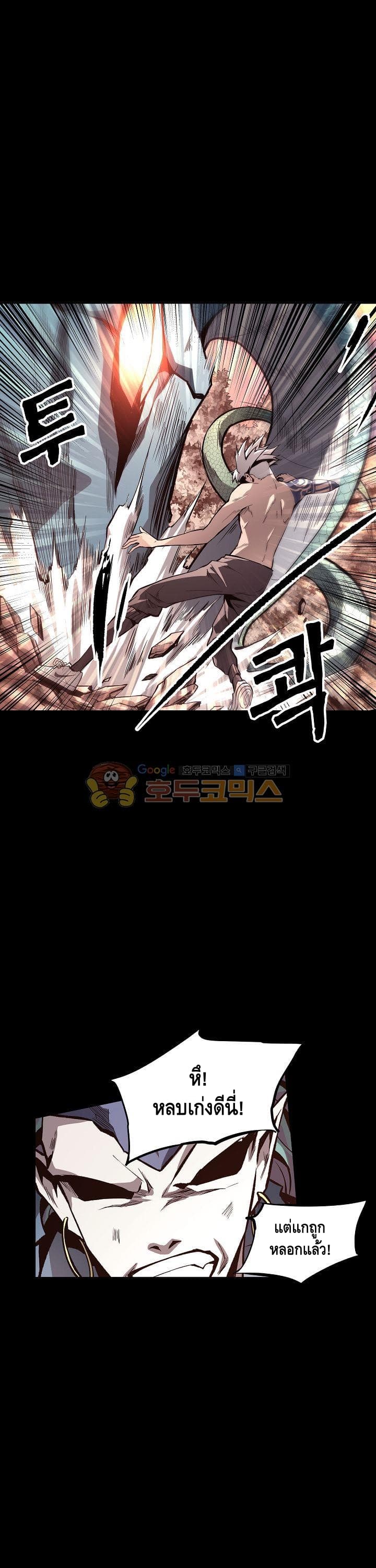 Lawless Zone page 14