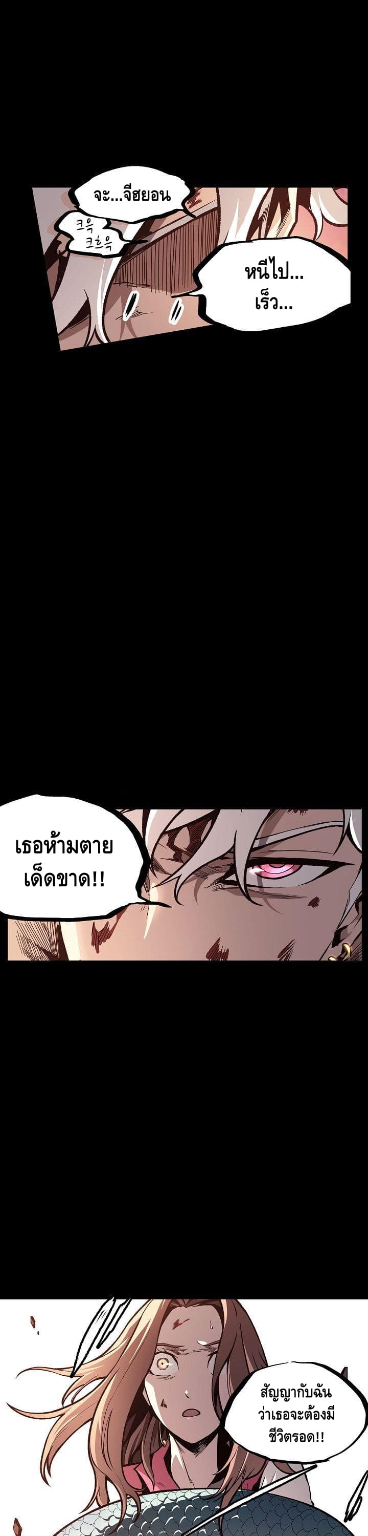Lawless Zone page 22