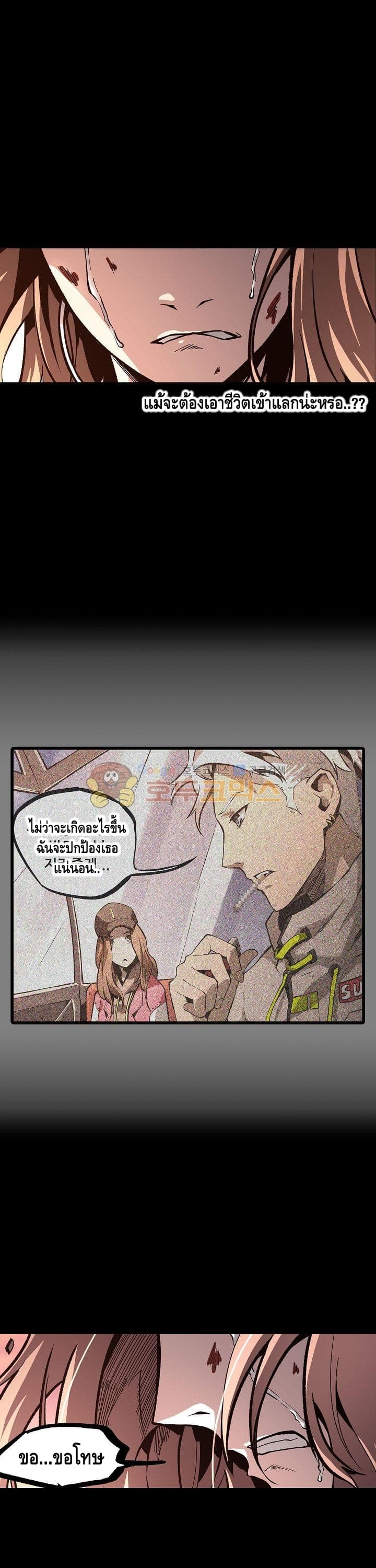 Lawless Zone page 24