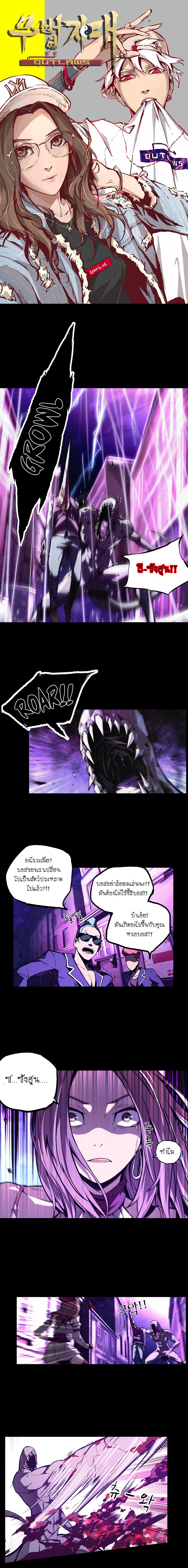 Lawless Zone page 1