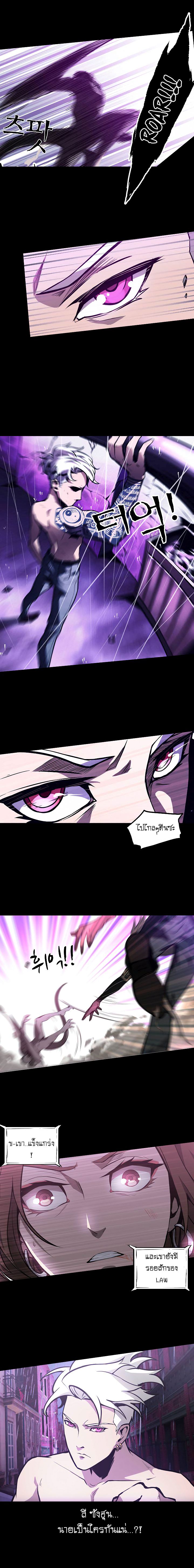 Lawless Zone page 6