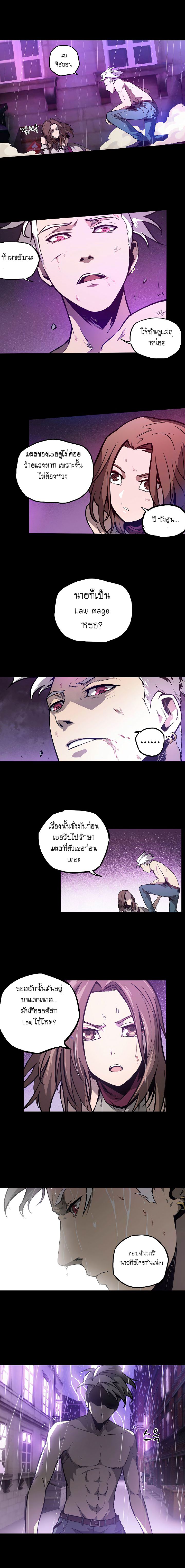 Lawless Zone page 7