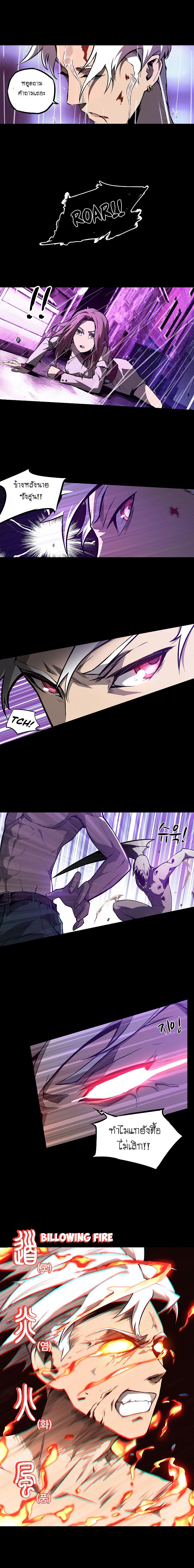 Lawless Zone page 8
