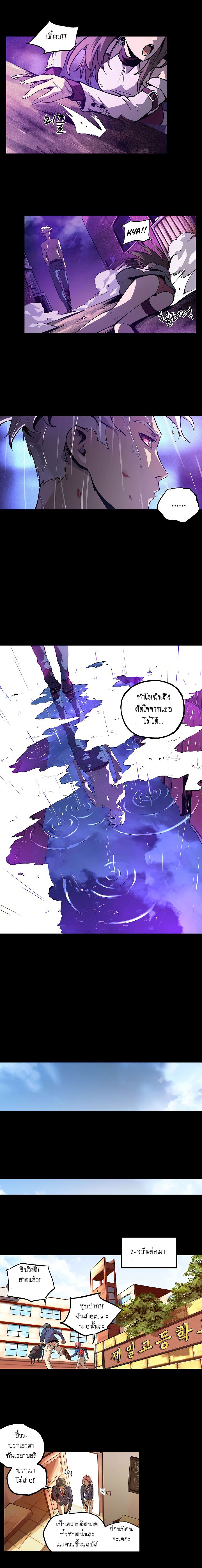 Lawless Zone page 11