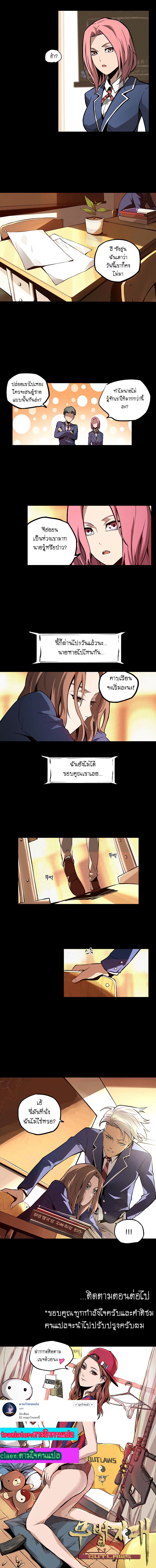 Lawless Zone page 12