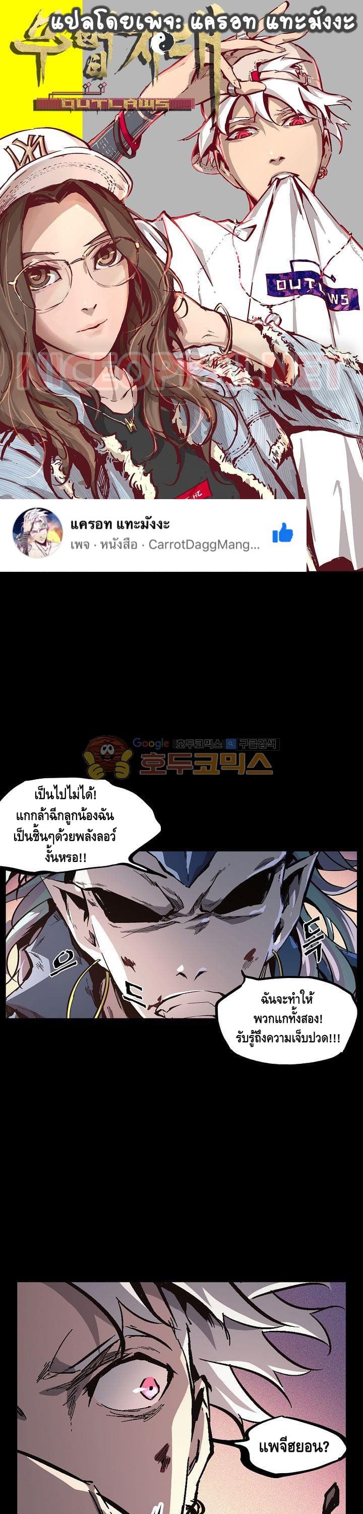 Lawless Zone page 1