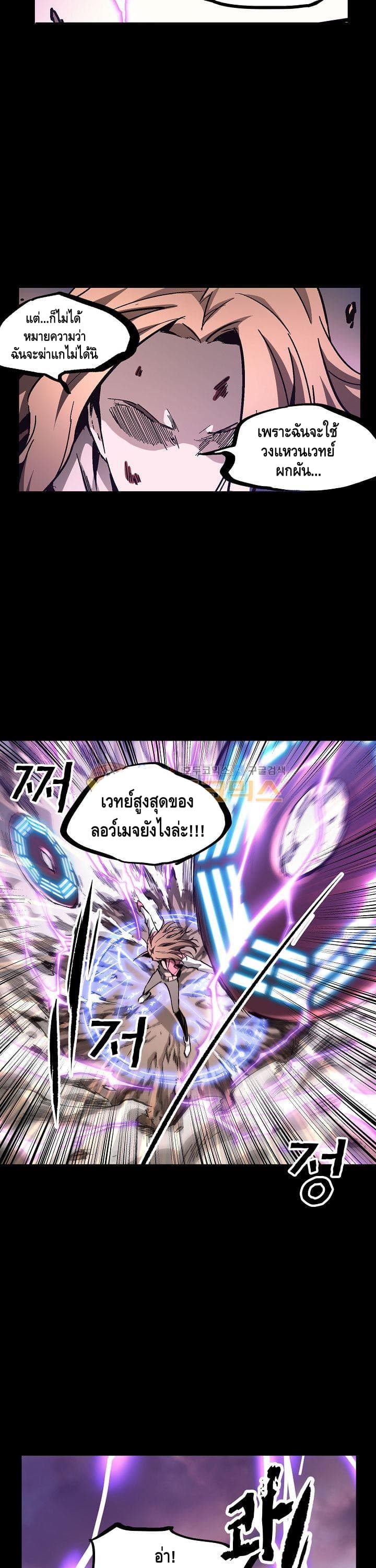 Lawless Zone page 3