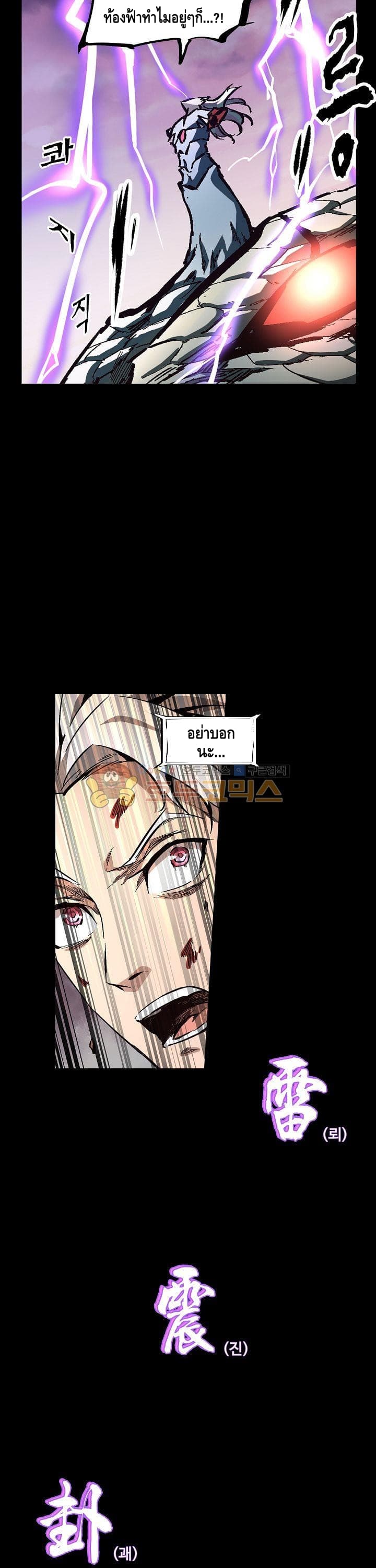 Lawless Zone page 4