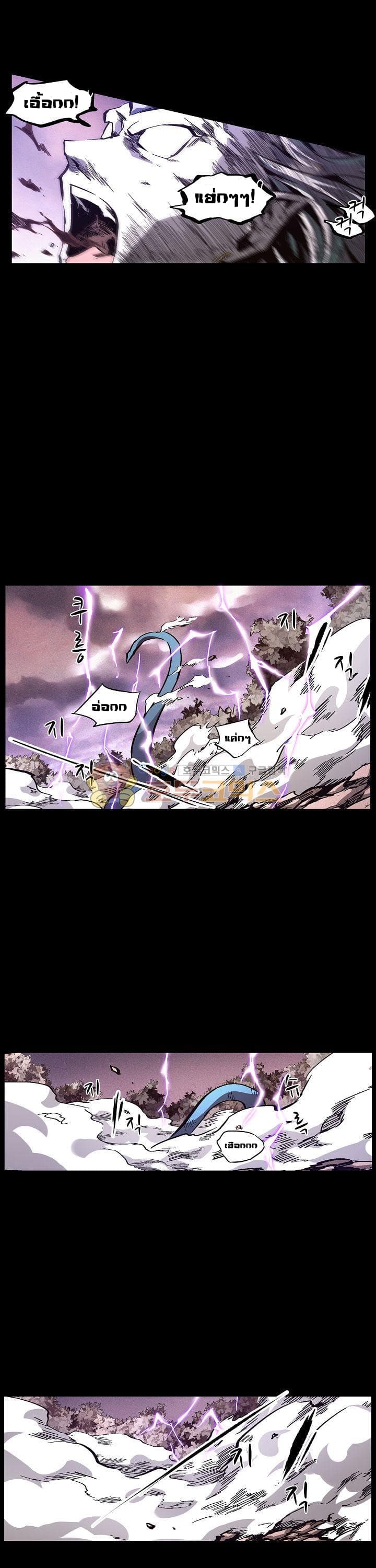 Lawless Zone page 6