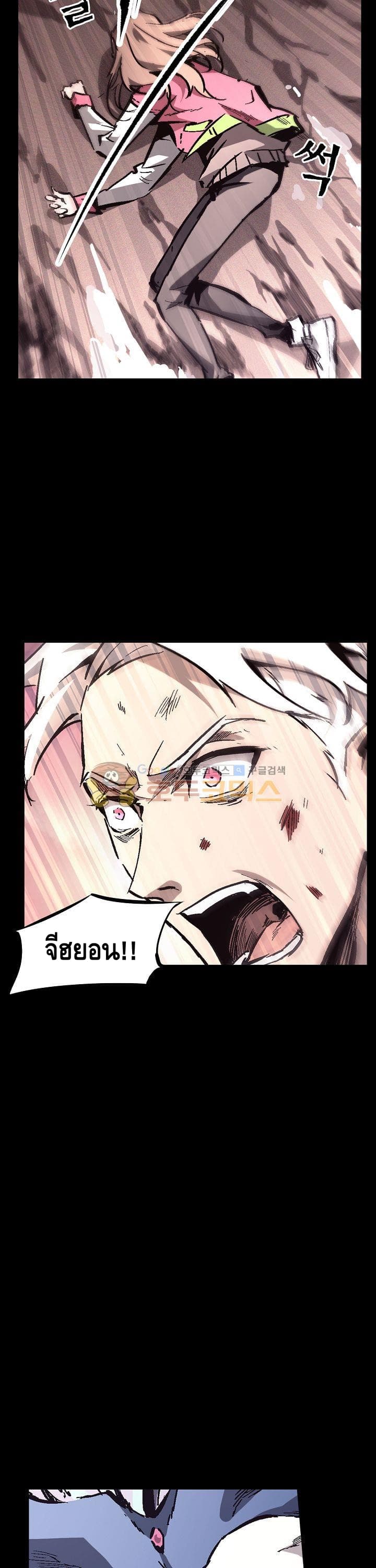 Lawless Zone page 10