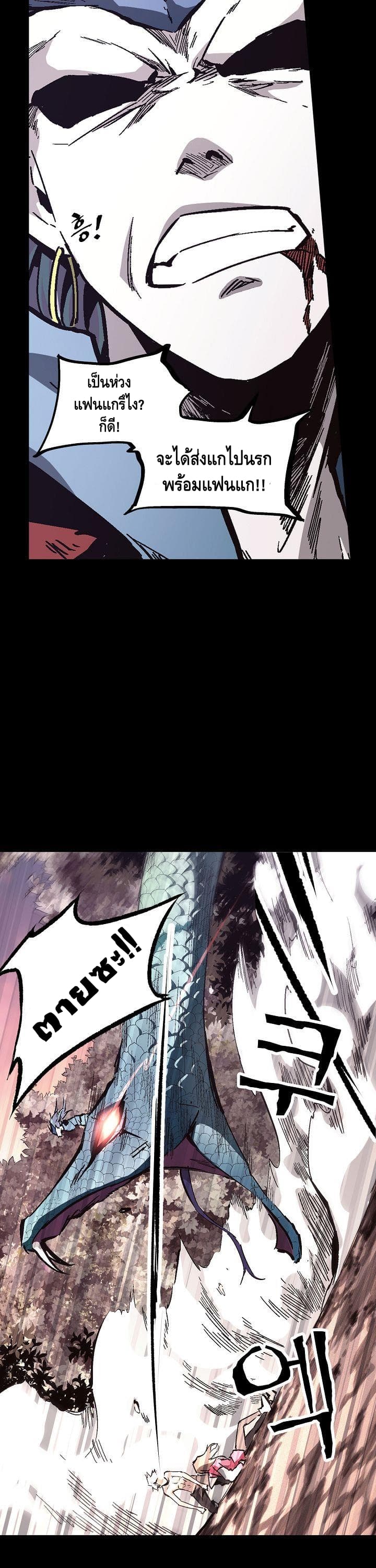Lawless Zone page 11