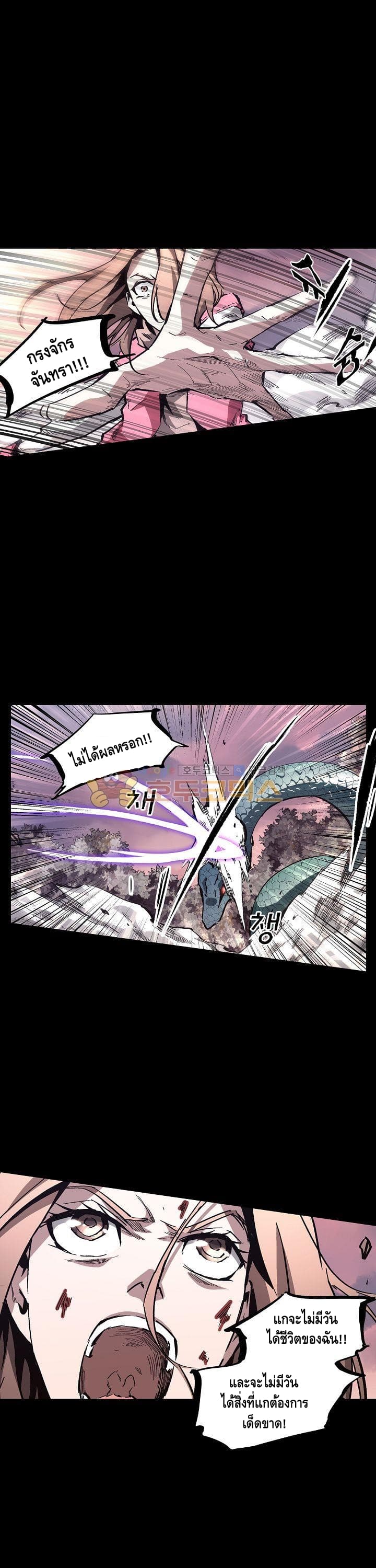 Lawless Zone page 12