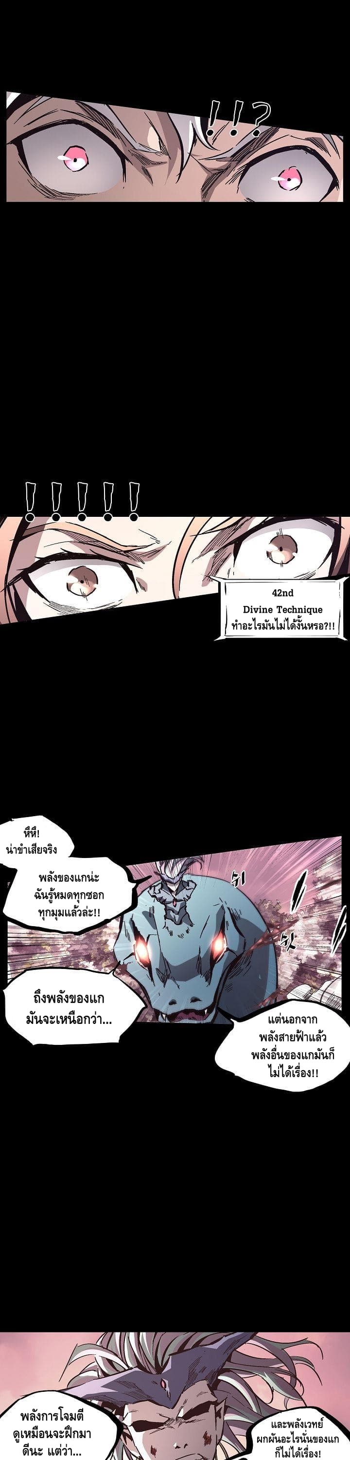 Lawless Zone page 14