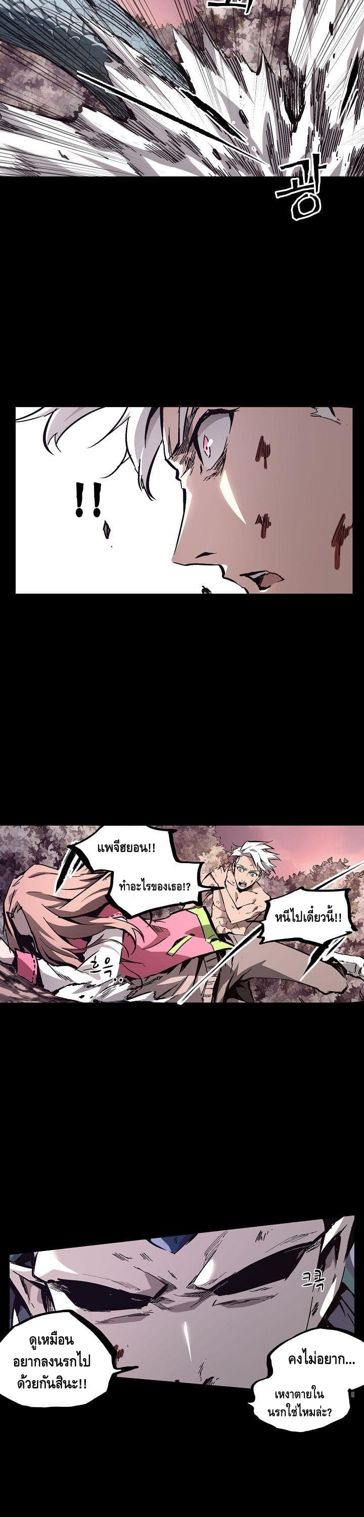 Lawless Zone page 17