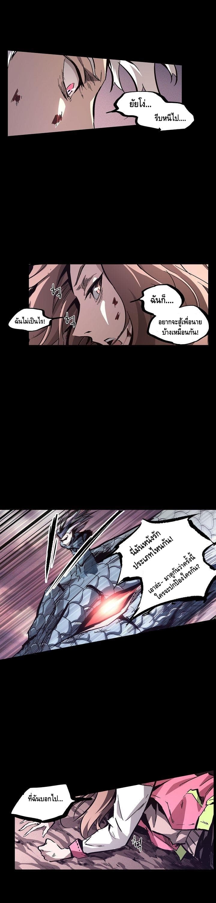 Lawless Zone page 18