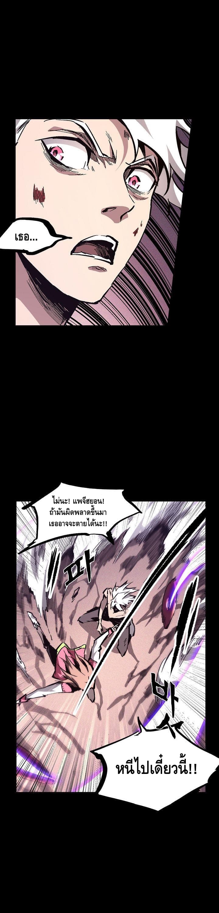 Lawless Zone page 19