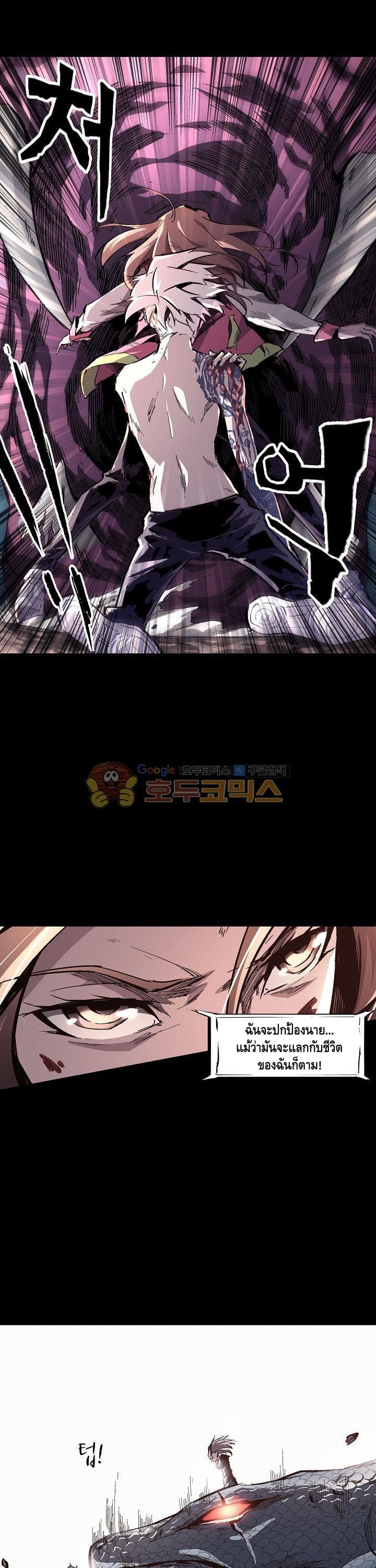 Lawless Zone page 20