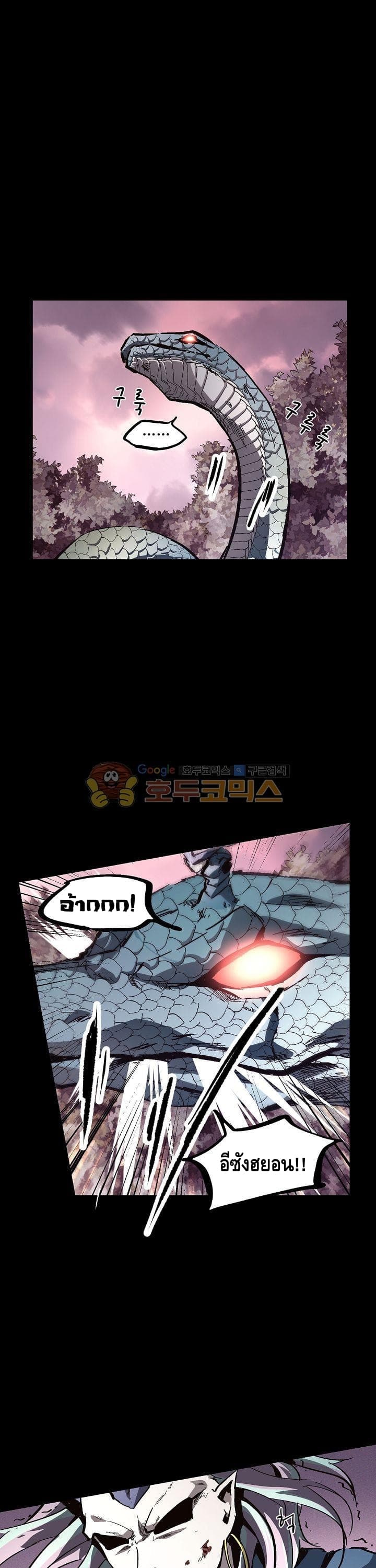 Lawless Zone page 22