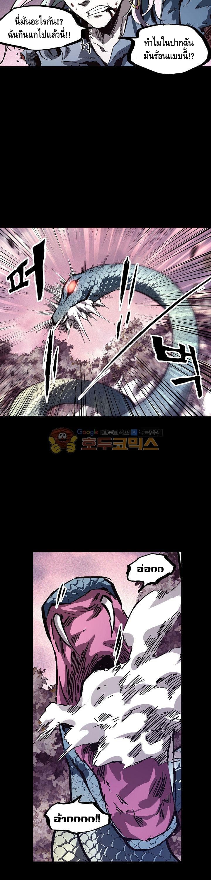 Lawless Zone page 23