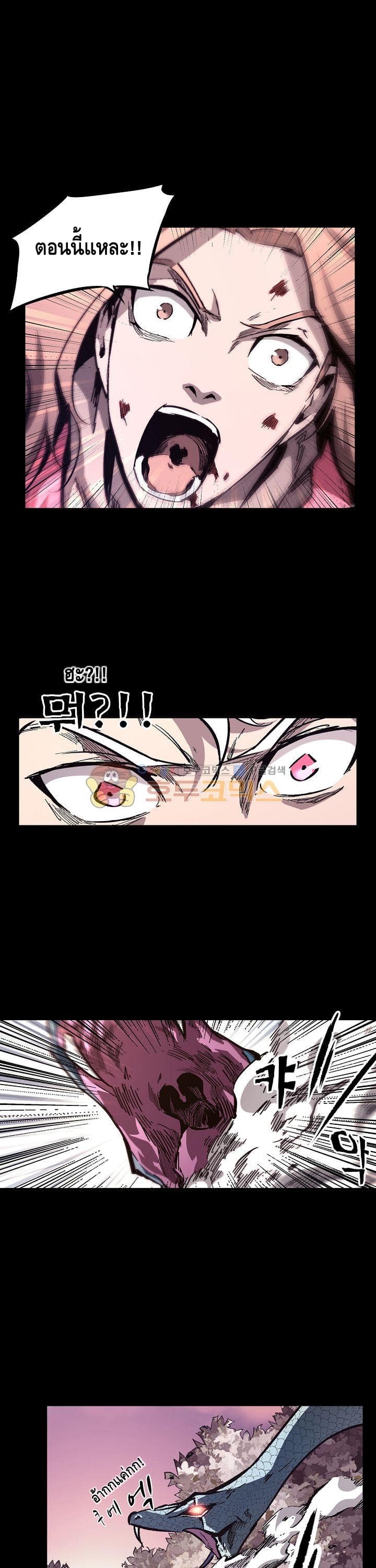 Lawless Zone page 24