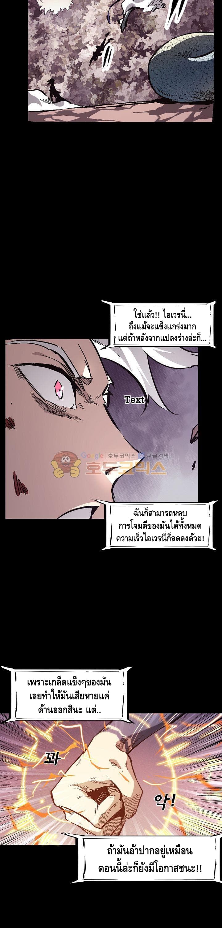 Lawless Zone page 25