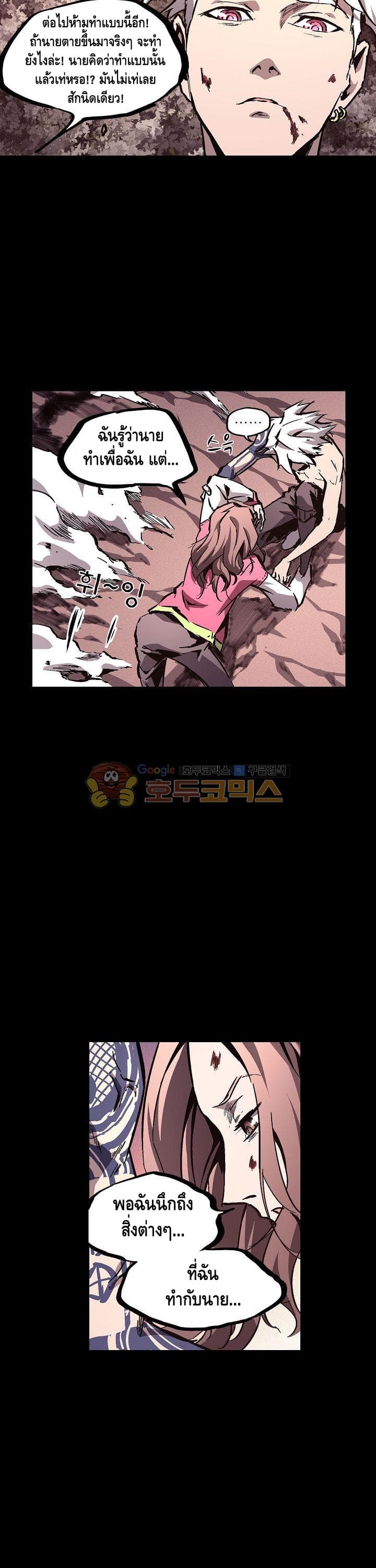 Lawless Zone page 3