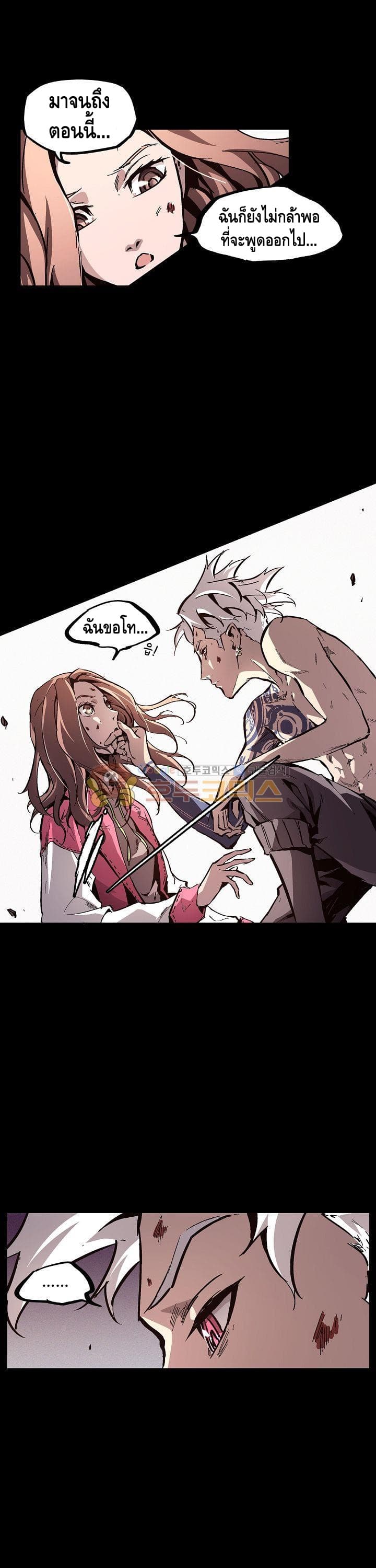 Lawless Zone page 4
