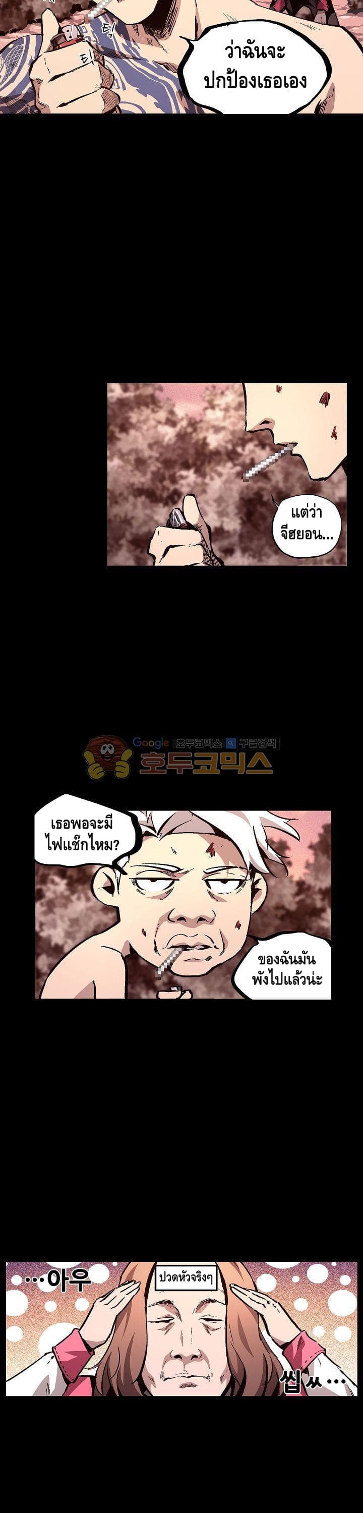 Lawless Zone page 6