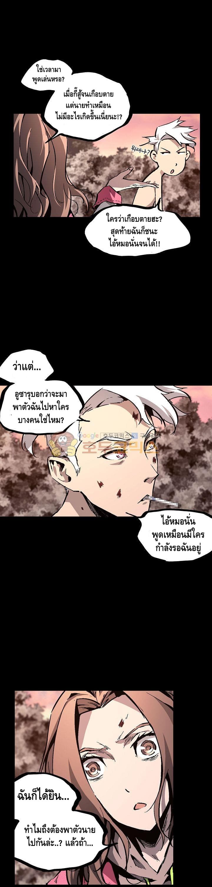Lawless Zone page 7