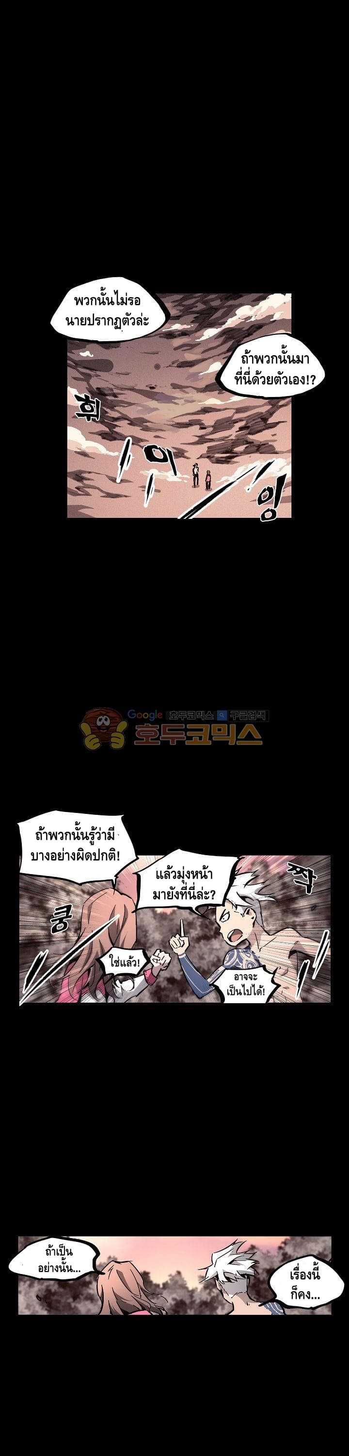 Lawless Zone page 8