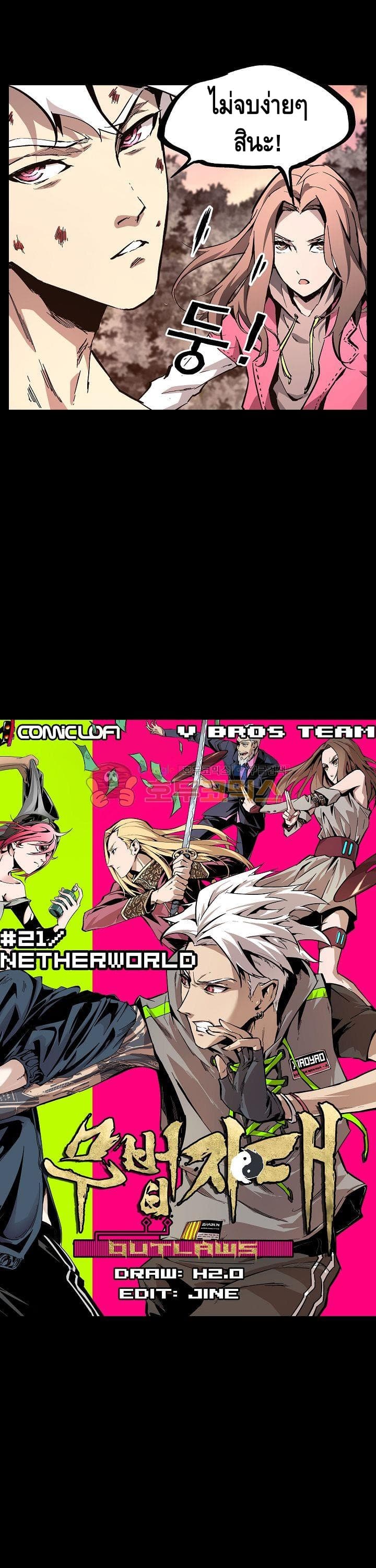 Lawless Zone page 9