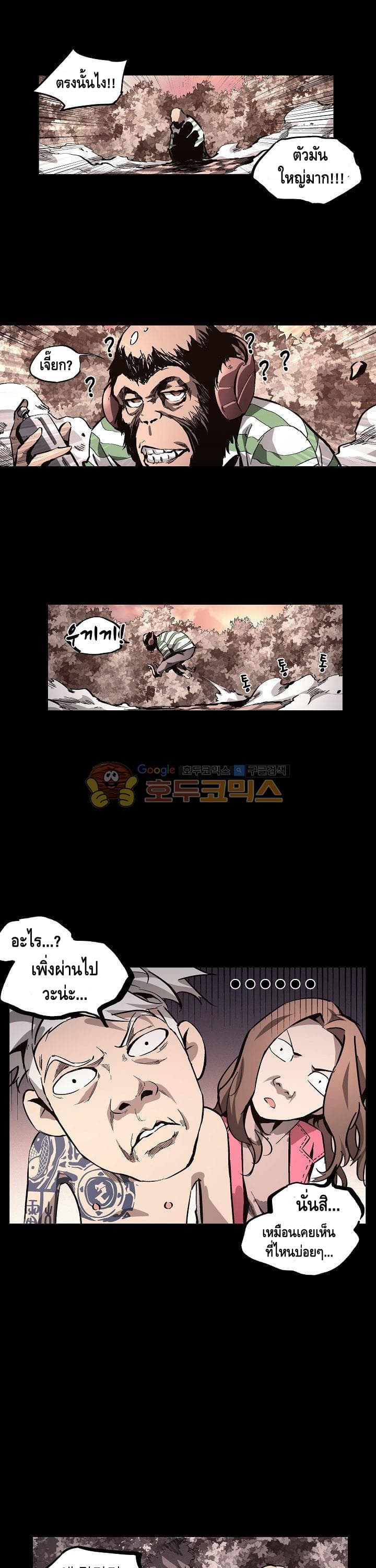 Lawless Zone page 10