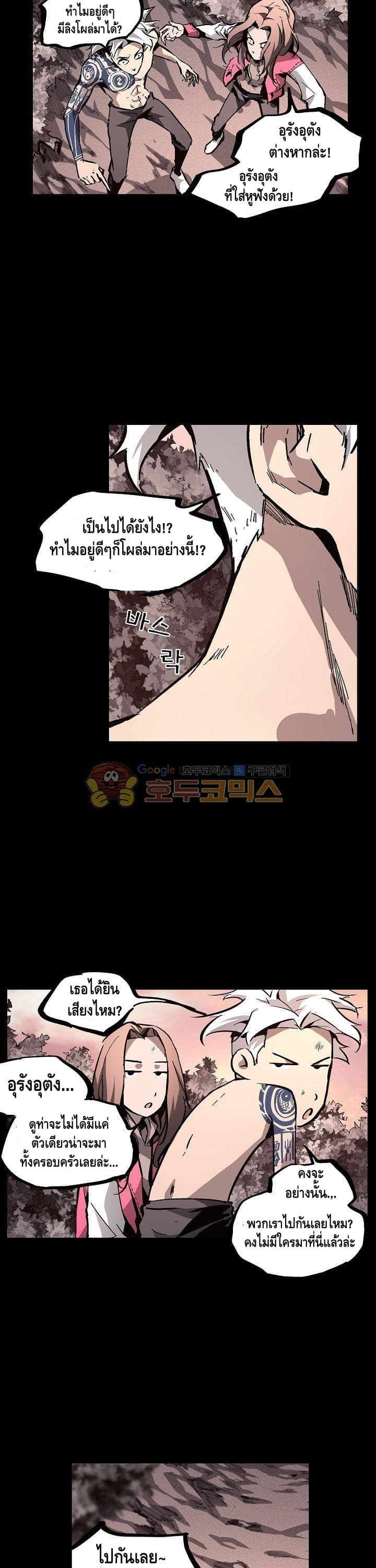 Lawless Zone page 11