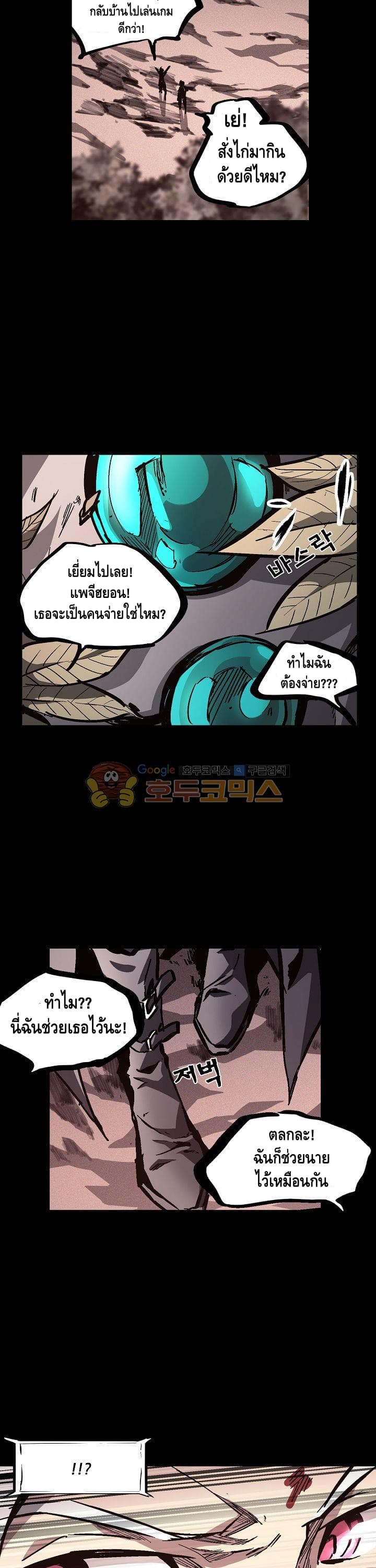 Lawless Zone page 12