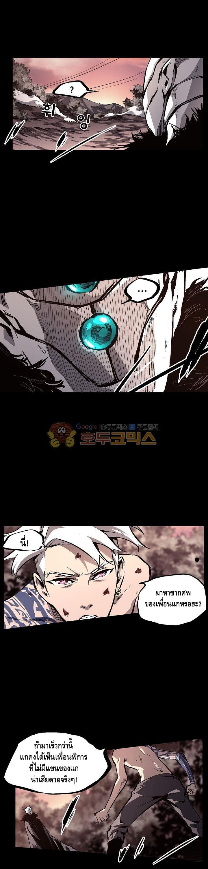Lawless Zone page 16