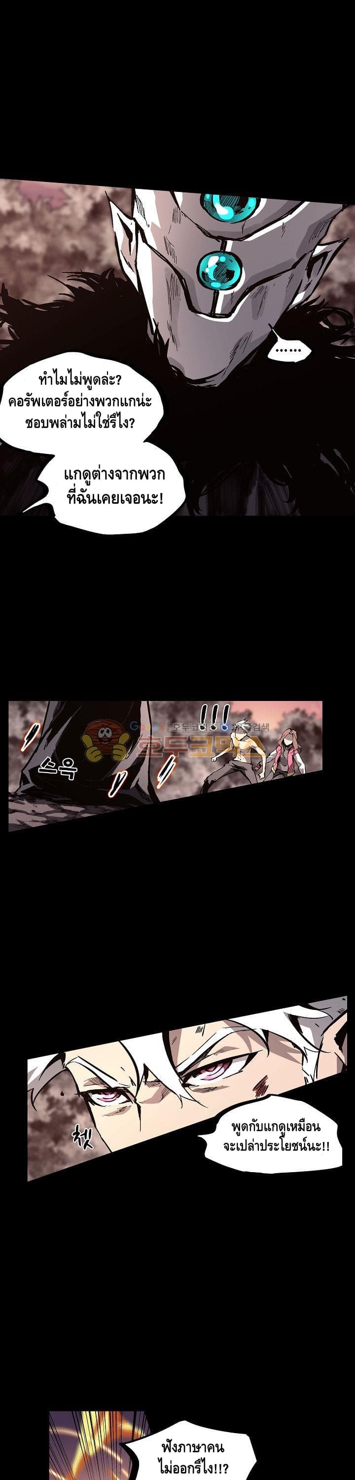 Lawless Zone page 17
