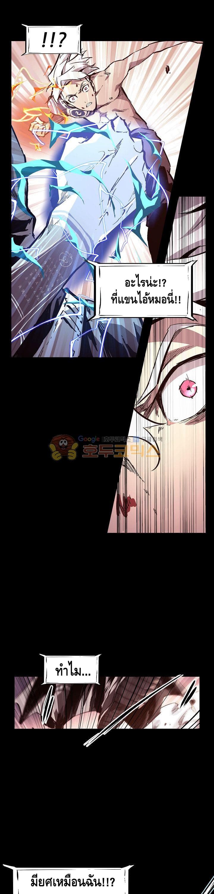 Lawless Zone page 19