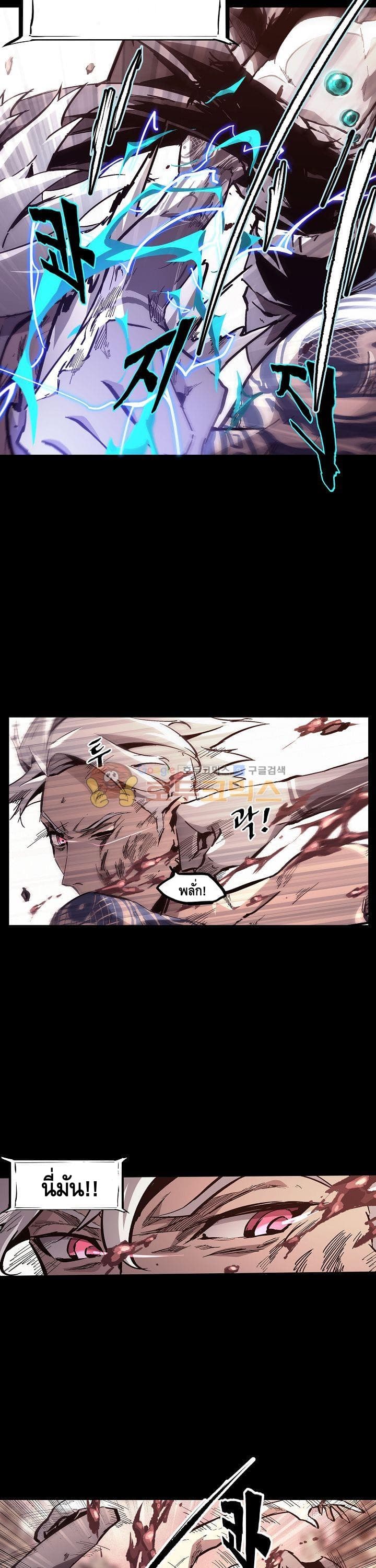 Lawless Zone page 20