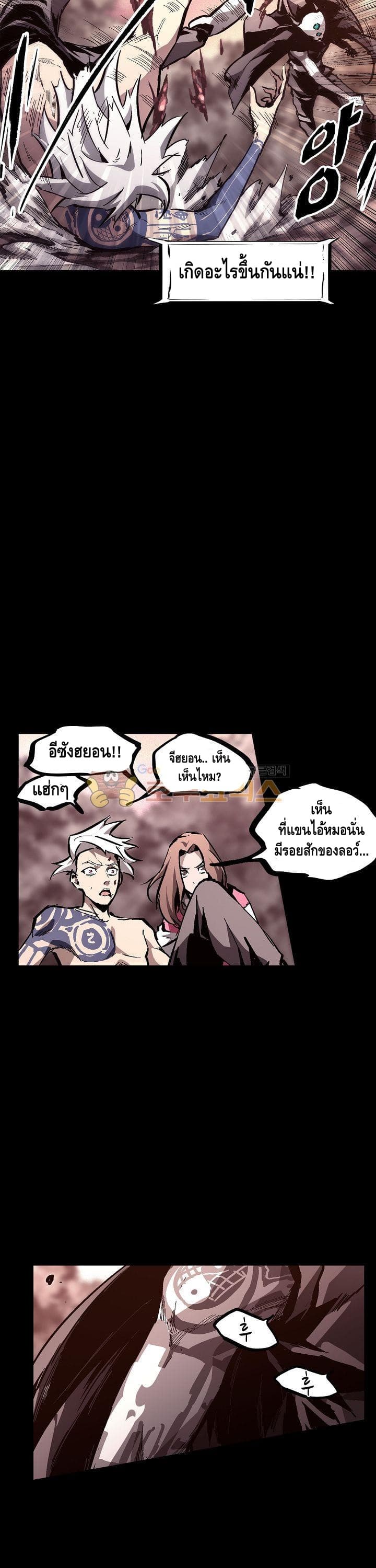 Lawless Zone page 21