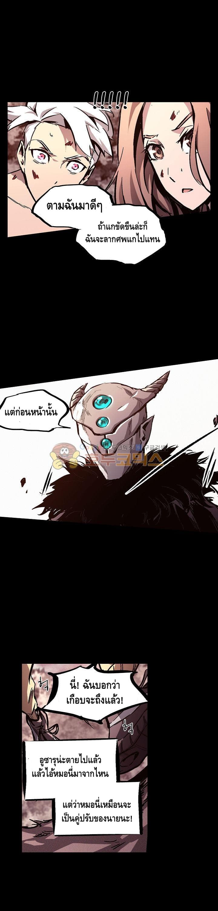Lawless Zone page 23