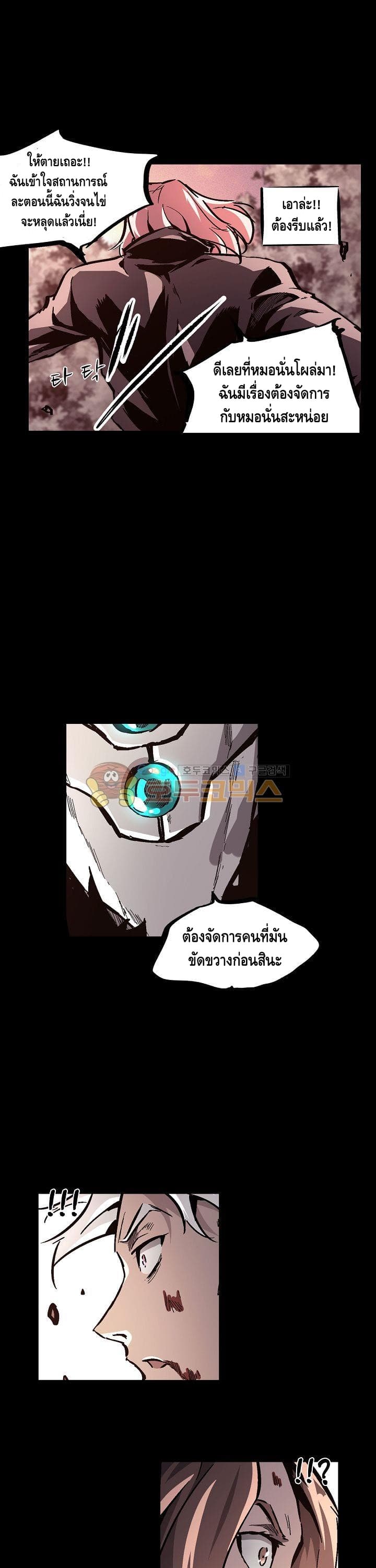 Lawless Zone page 24