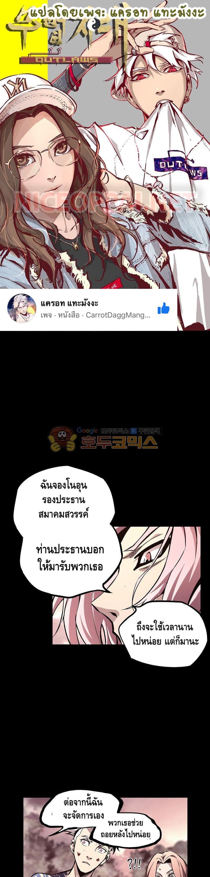 Lawless Zone page 1