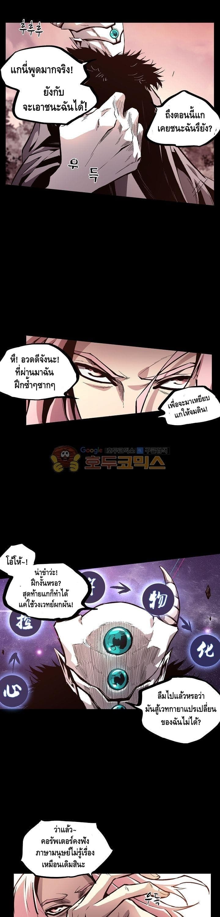Lawless Zone page 4