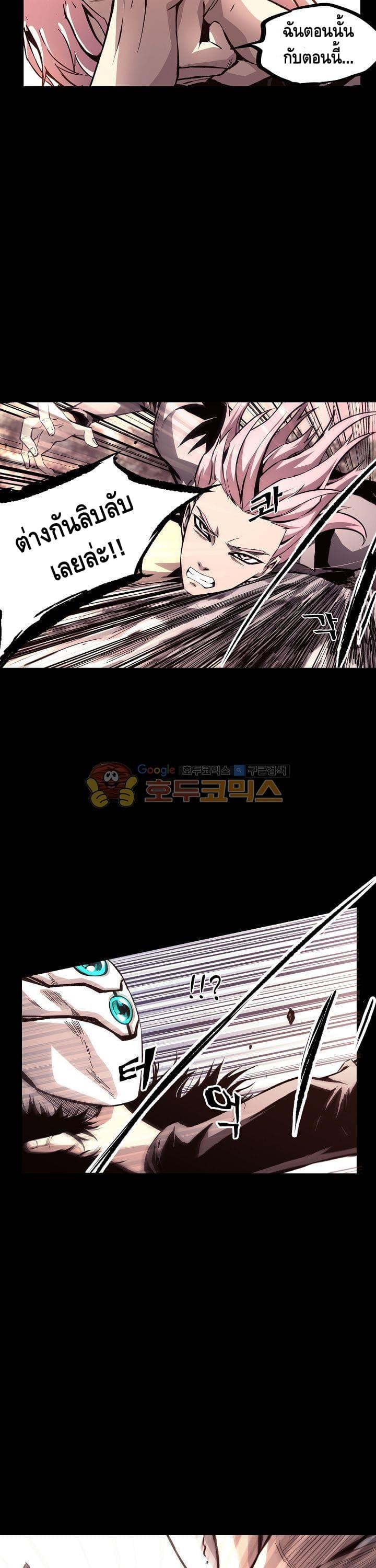 Lawless Zone page 5
