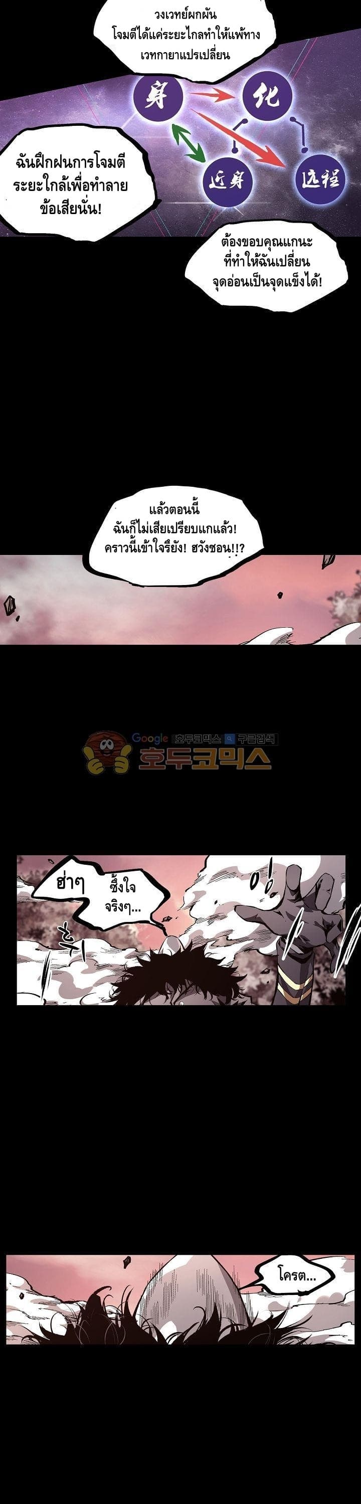 Lawless Zone page 8