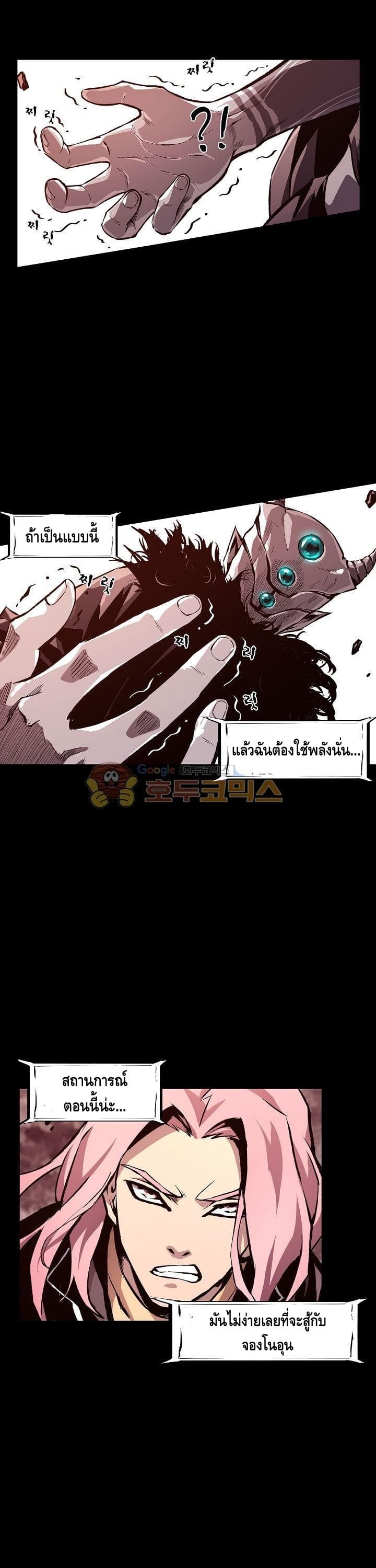 Lawless Zone page 12