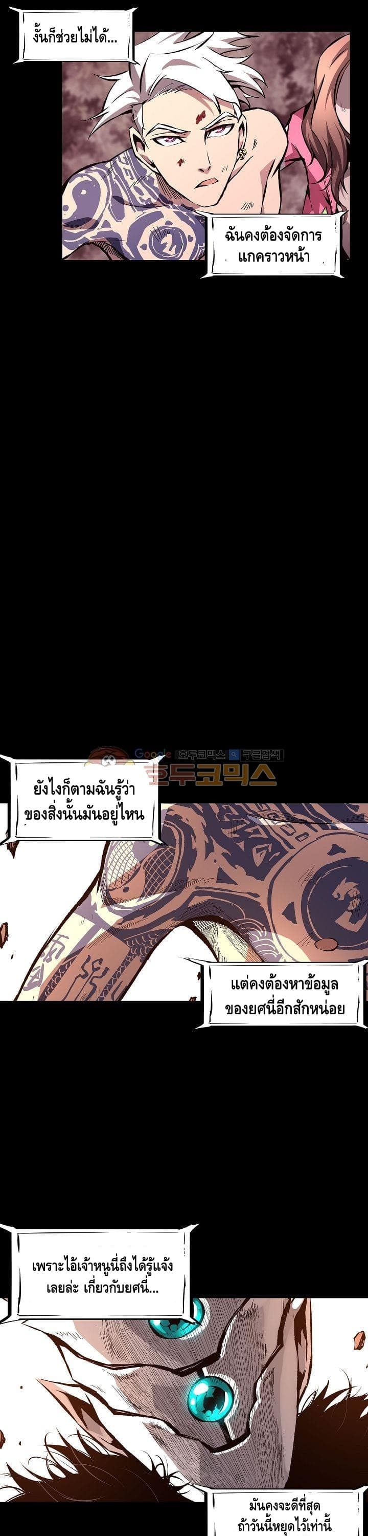 Lawless Zone page 13
