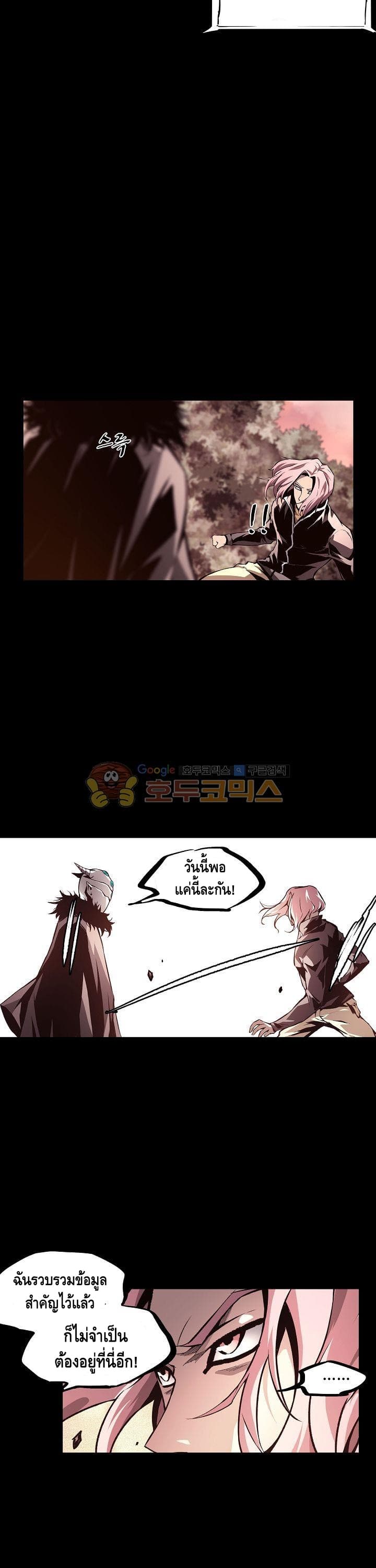 Lawless Zone page 14