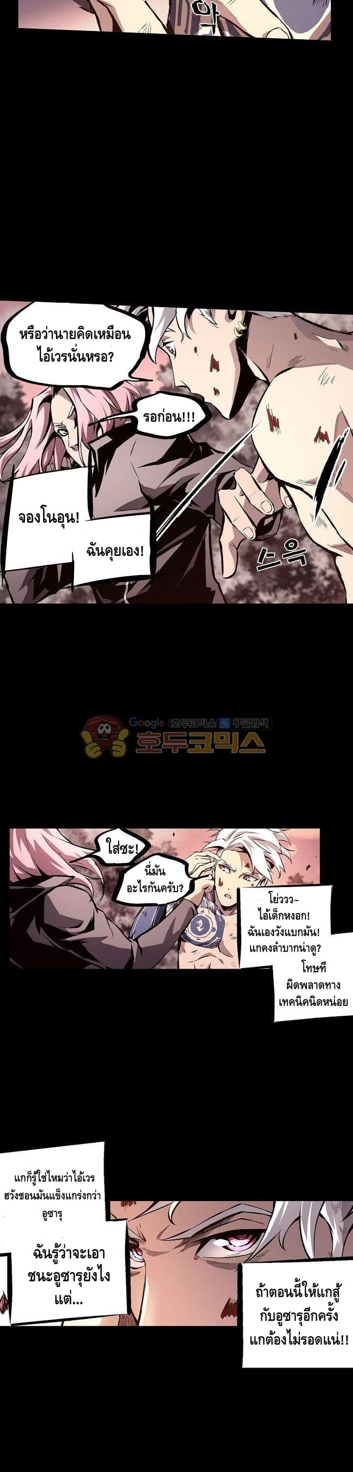 Lawless Zone page 17